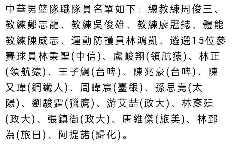 尽管如此，在签约阿劳霍受挫后，拜仁仍可能全力以赴争取签下若纳坦-塔。